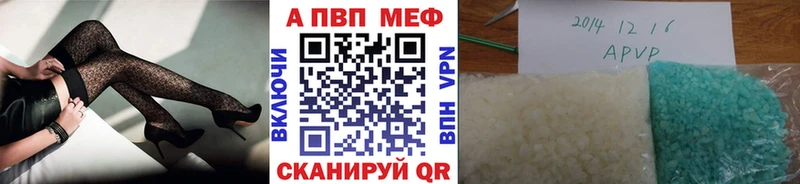 MEGA ССЫЛКА  Шелехов  Альфа ПВП Crystall 