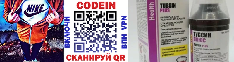Codein Purple Drank  Шелехов 