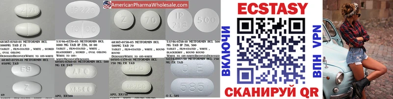 Ecstasy диски Шелехов