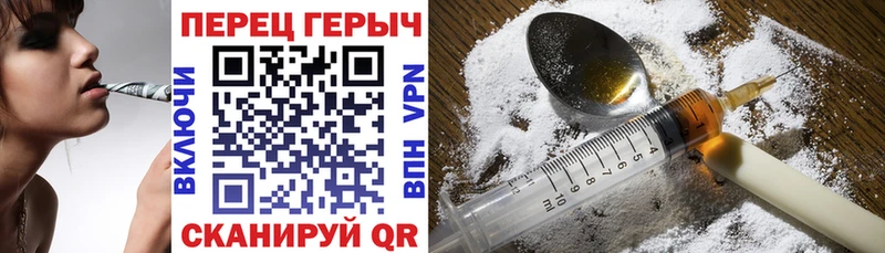 как найти Шелехов Героин гречка
