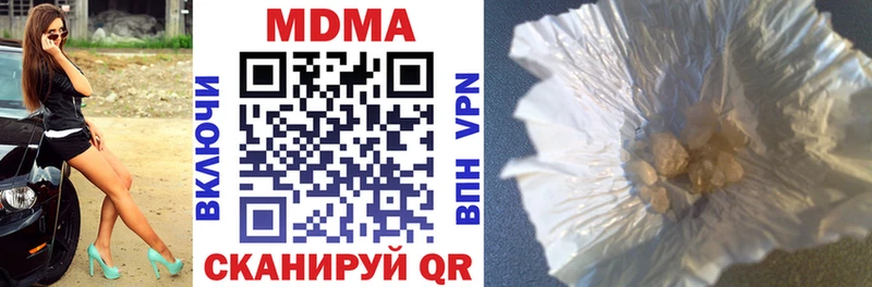 MDMA кристаллы  Шелехов 