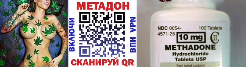 Метадон кристалл Шелехов