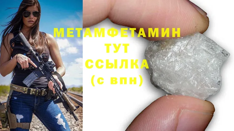 Первитин Methamphetamine Шелехов